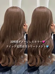 【人気No.1】透明感ダメージレスカラー❤️➕クイック髪質改善トリートメント💕