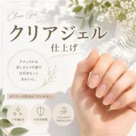 (オフの無い方)ハンドクリアジェルネイル￥4700→￥4000