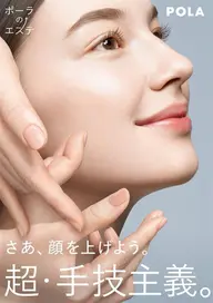 ご好評につき第二弾!エステモデルメニュー肌分析(30分)➕フェイシャルデコルテケア(45分)➕お仕上げ