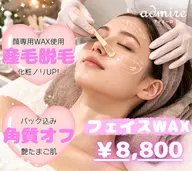 ☘️ミニモ初出し価格☘️\ゴッソリお顔の大掃除/💎潤艶フェイスWAX💎産毛&角質オフ【高保湿パック込み】