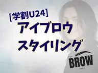 ミニモ学割★★美眉スタリンク★★(ワックス脱毛+眉カット+間引) 「メンズ大歓迎🙆♀️」ミニモ限定‼️