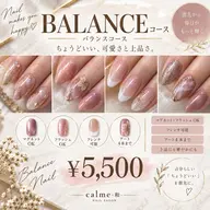 【迷ったらコレ】BALANCE コース・オフ込み⭐️デザイン4本まで。持ち込みデザイン歓迎