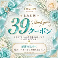 【本気痩せ】脂肪・セルライト集中!贅沢ボディケア✨