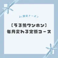 【Jr.ネイリスト限定】ワンホン定額ネイル🪽🫧