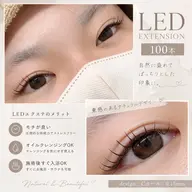 🐰【オフなし】LEDエクステ100本＋コーティングお仕上げ🫧