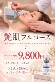 【モニター】最新韓国肌管理+鍼灸師監修小顔マッサージ