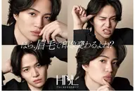菊池風磨アンバサダー就任記念HBL