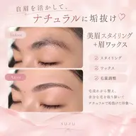 美眉スタイリング＋眉ワックス(間引き込)