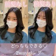 ミリ単位にこだわる!似合わせお顔周りカット【¥3300】
