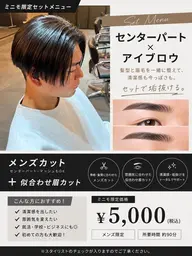 【新規様限定✨】刈り上げセンターパート+アイブロウ#町田駅#メンズサロン#