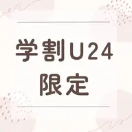 《minimo限定価格🤍》ミニモ学割U24🌷アイブロウスタイリング・骨格診断付き ¥3800