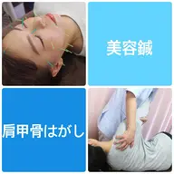 【 美容鍼 ＋ 肩こり姿勢改善整体 】（目元、肩こりもスッキリ）カウンセリング付　70分 ¥9,000→¥4,800