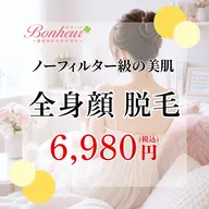 【顔までまるごとキレイに✨全身＋顔脱毛】1回目からの効果に感動🤍