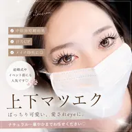 破格😳中顔面短縮メニュー【上下まつエク ¥5,940】目力UPで垢抜けたい方に!上だけじゃ物足りない方にオススメ☝🏻