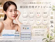 【当店𝐍𝐨. 𝟏肌管理】 ハイドロ毛穴洗浄(全顔)＋ダクトピール