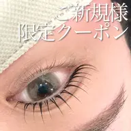 新規/口コミ約束◎【ラッシュリフト（まつげパーマ）】¥4500