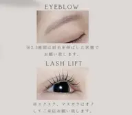 eye blow+lush lift 上 セット 高濃度ケラチン中間トリートメント+仕上げコーティング込み