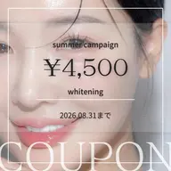 🌻夏休み限定🌻8/1〜8/31✨医療ホワイトニング✨¥16500▶︎¥4,500