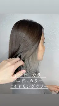 🩵トレンド🩵インナーカラー+イルミナorエドルカラー+オッジィオットトリートメント🌈🌈🌈 コテ巻き仕上げ無料!