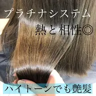 【🌈艶No.1🌈】髪質改善トリートメント