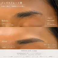 【メンズ限定👑】似合わせ美眉スタイリング