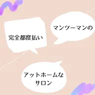 初回光髭脱毛