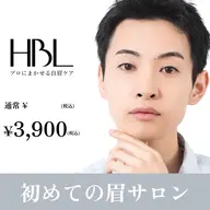 【メンズ初回HBL】清潔感アップ眉|第一印象が変わる自然眉 ¥3,900