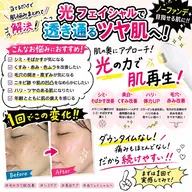 【初回】透明感あふれるシミケア可能◇光フェイシャル