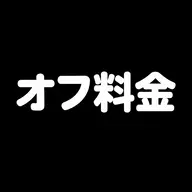 🎀付け替えオフ料金🎀（ジェル・チップ・スカルプ）