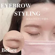 アイブロウワックス眉スタイリンク