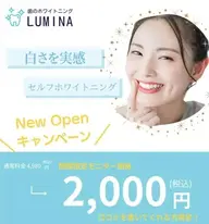 【ご新規様】オープンSALE✨セルフホワイトニング15分×2セット