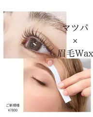 【同時施術2つ】まつげパーマ+眉毛WAX¥8,500まつ毛と眉毛を一気に整えて垢抜け♪メイク時短にも◎