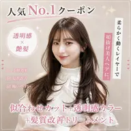 【🉐人気No.1🩵ミニモSALE🉐】埋まり次第終了⚠️全体カット✨+高発色ケアカラー🎀+高保湿トリートメント🫧