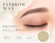 ⭐️眉ワックス⭐️