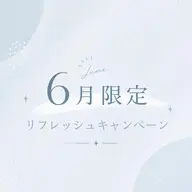 【口コミ300円OFF】6月限定リフレッシュキャンペーン📣アイブロウWAX👯‍♂️
