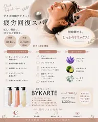 【すきま時間でサクッと】疲労回復スパ🌿.∘