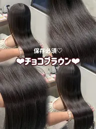 【ミニモ限定🫧🤍】うねりが気になる方におすすめ♡縮毛矯正➕透明感カラー♡