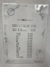 メンズヒゲ込み全身脱毛（VIO無）
