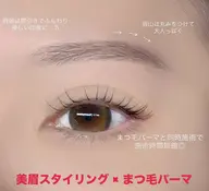 【 同時にキレイに 】  美眉スタイリング＋まつ毛パーマ（ケアトリートメント付き）👀🎀