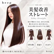 🌿クセ・広がりでお悩みの方へ｜縮毛矯正+TR