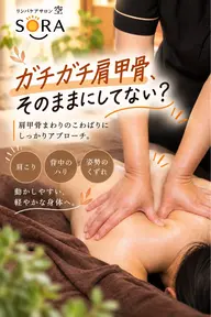【ミニモ限定】肩こり・首こり・むくみに◎全身リンパ＋炭酸ヘッドスパ60分