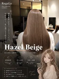 カラー+バイカルテトリートメント