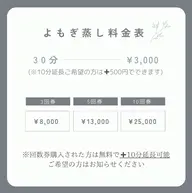 よもぎ蒸し回数券5回分