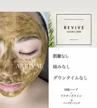 ミニモ限定フェイシャル【ハーブトリートメント】🌿2回コース➕プラズマ(大人の肌荒れ集中ケア)1回付