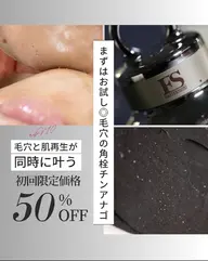 【毛穴悩みに】チンアナゴ毛穴ケア★ESV10 角栓チンアナゴ 毛穴スッキリ 小顔エステ