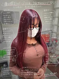 【ブリーチはしたくない方】ブリーチなしダブルカラー+トリートメント(カットは+¥2000)