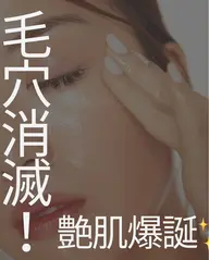 毛穴撲滅❤️‍🔥明るく引き締まった肌へ✨炭酸パック¥4,980-