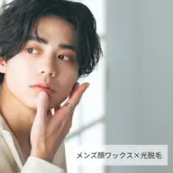 男性/メンズ顔ワックス(アイブロウデザイン・間引き・カット込)×光脱毛機照射 ¥12,000→¥10,000