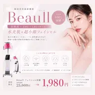 \初回限定/韓国肌管理デビュー✨美肌×小顔を目指す人気フェイシャル💎