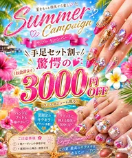 ハンドフット限定セット割メニュー🌺
